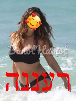 חדש! בחורה פרטית למפגשים ברעננה!